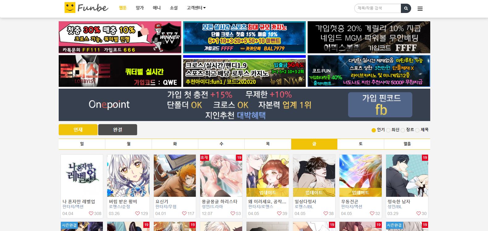 먹튀검증 안전토토사이트