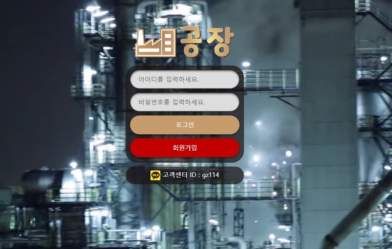 토토사이트 그래프게임_먹튀검증_공장 safetotosite.pro