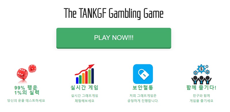 토토사이트 TANKGF safetotosite.pro