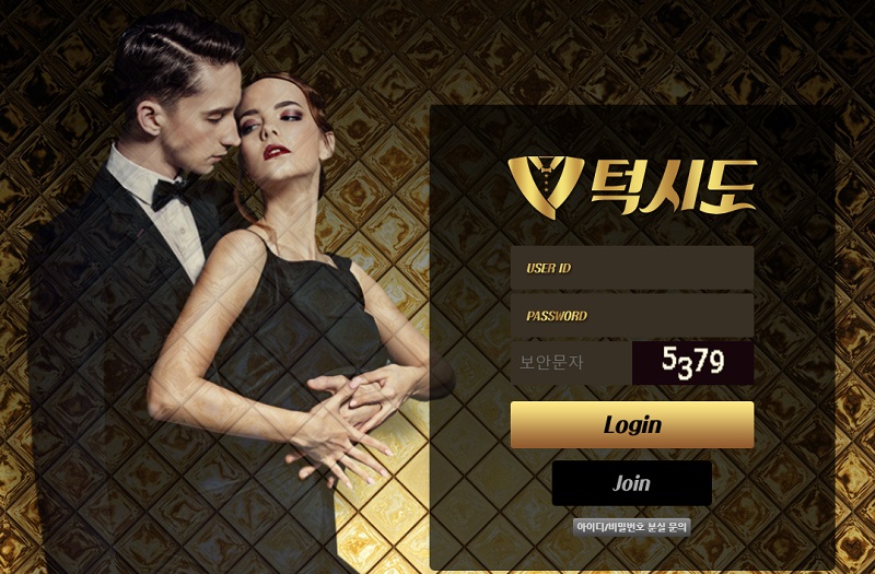 토토사이트 그래프게임_먹튀검증_턱시도_TUXEDO safetotosite.pro