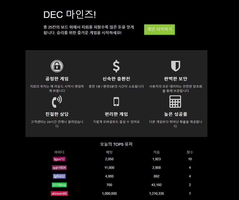 토토사이트 덱_DEC_마인즈 safetotosite.pro