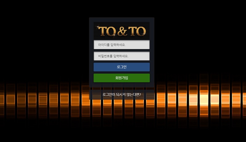 토토사이트 토앤토_TNT safetotosite.pro