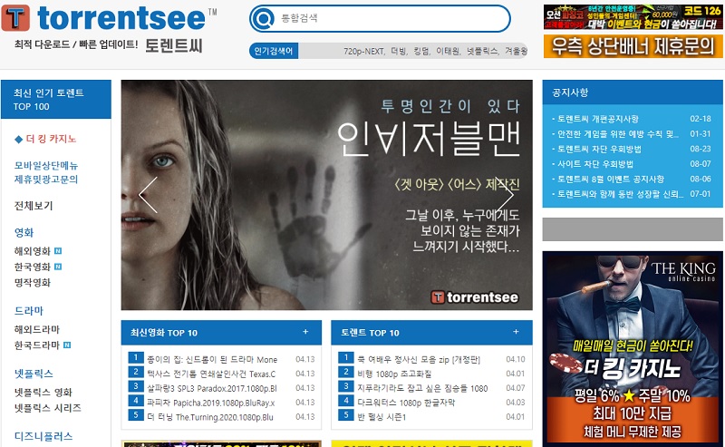 먹튀검증 토렌트씨_토렌트사이트 안전토토사이트