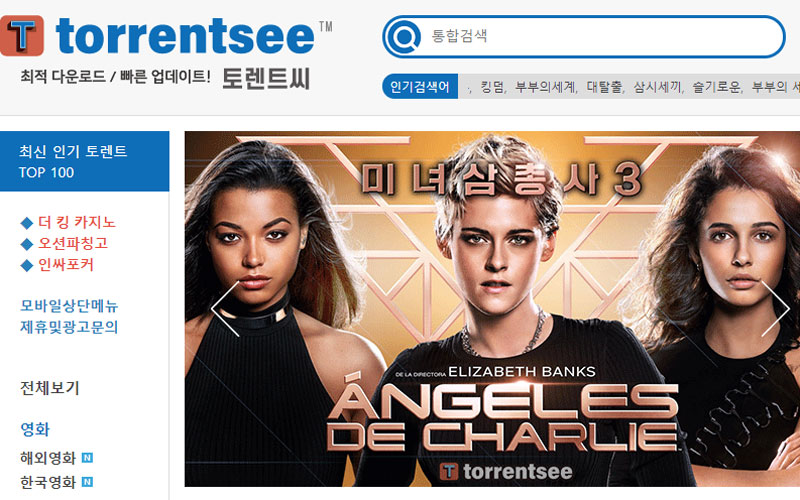 torrent 토렌트씨_torrentsee 안전토토사이트