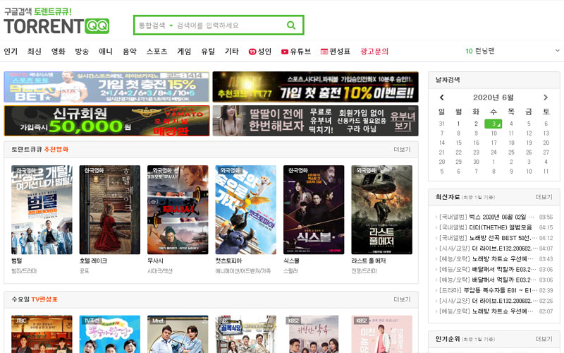 torrent 토렌트큐큐_torrentqq 안전토토사이트