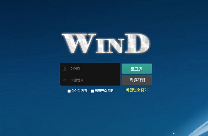 토토사이트 토토-토토사이트-윈드-wind 안전토토사이트