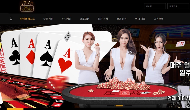 카지노사이트 볼카지노-ballcasino 안전토토사이트