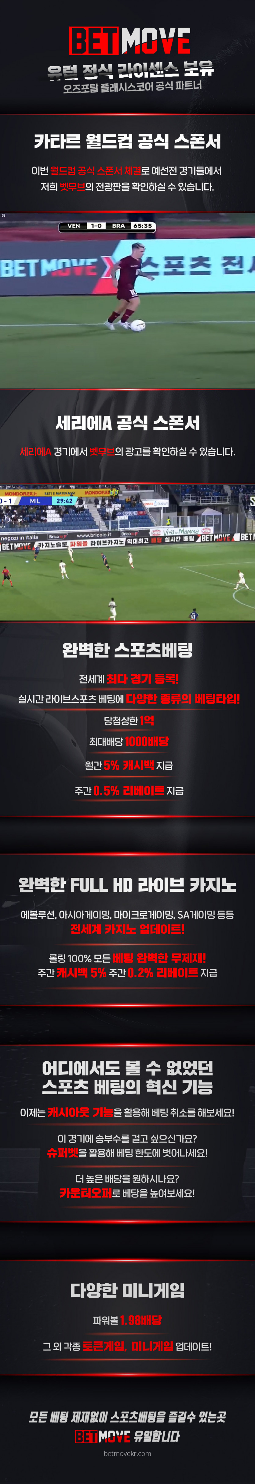 토토사이트 토토-벳무브-betmove 안전토토사이트