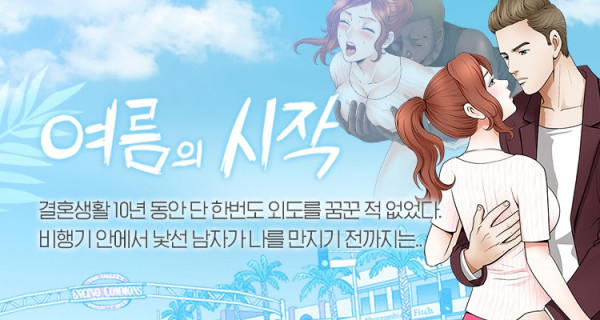 성인웹툰 웹툰-약점 안전토토사이트