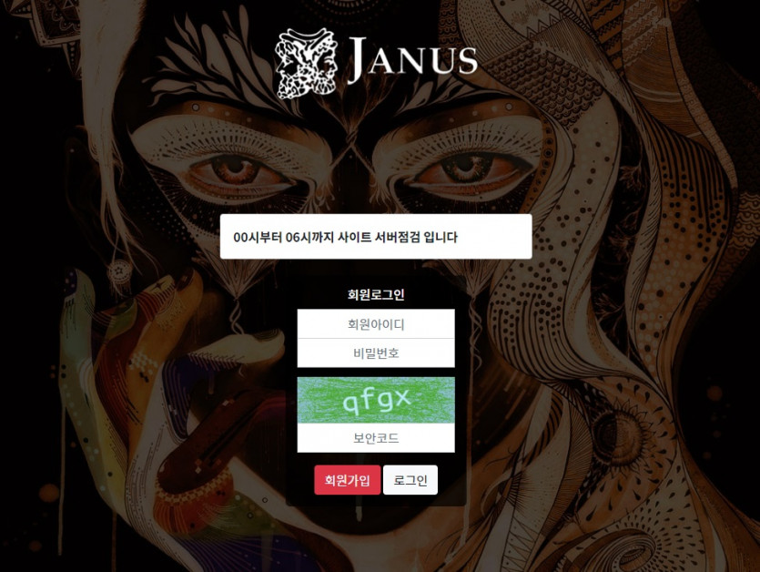 스포츠토토 토토사이트-사설토토-먹튀검증-야누스-janus 안전토토사이트