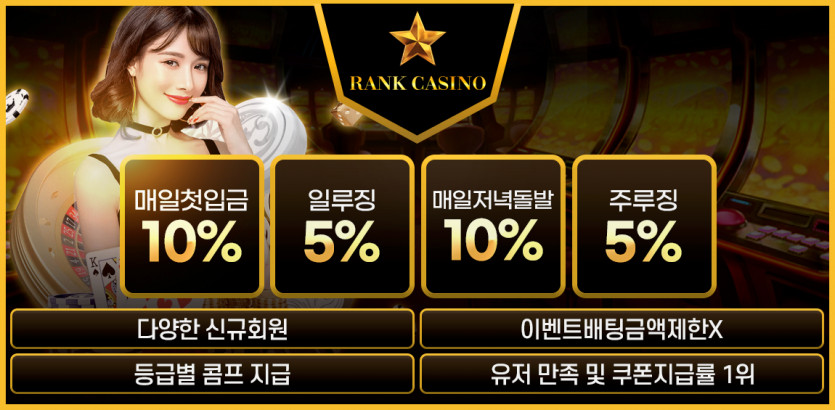 카지노사이트-랭크카지노 안전토토사이트