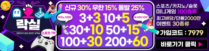 토토사이트 토토-오락실-orak 안전토토사이트