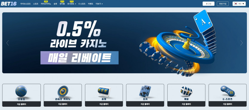 카지노사이트 벳16-Bet16 안전토토사이트