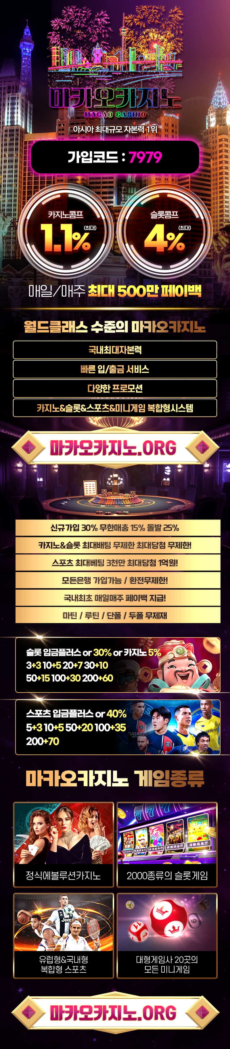 온라인카지노 마카오카지노 안전토토사이트