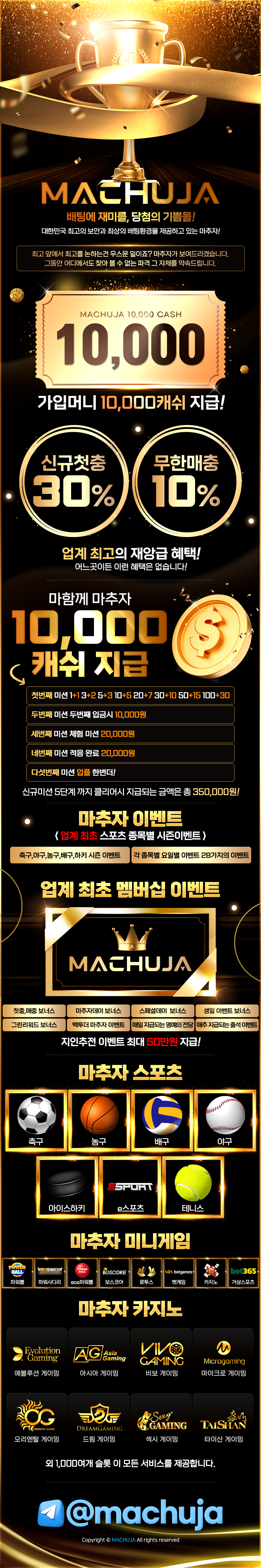 토토사이트 마추자벳 안전토토사이트