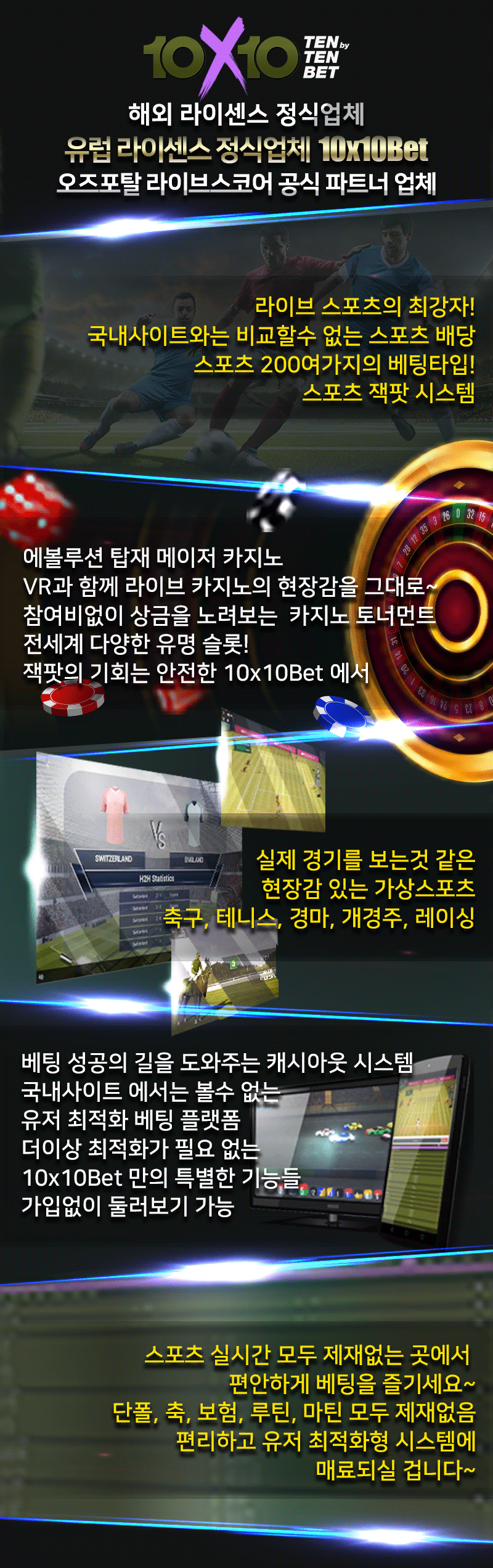 토토사이트 텐텐벳 안전토토사이트