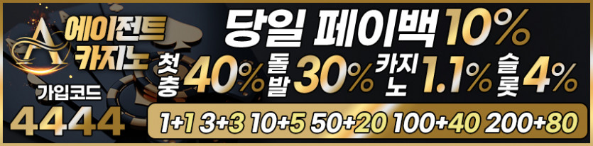 카지노사이트 에이전트 안전토토사이트