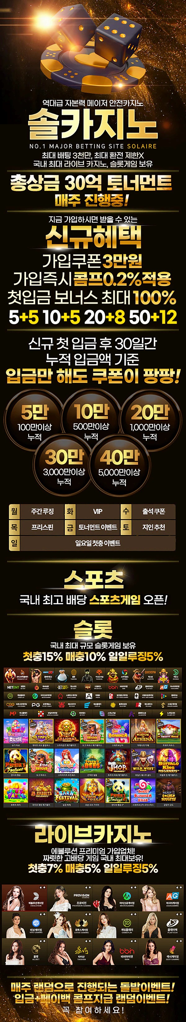 카지노사이트 솔카지노 안전토토사이트