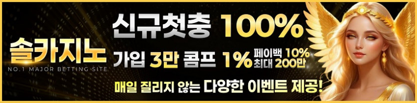카지노사이트 솔카지노 안전토토사이트