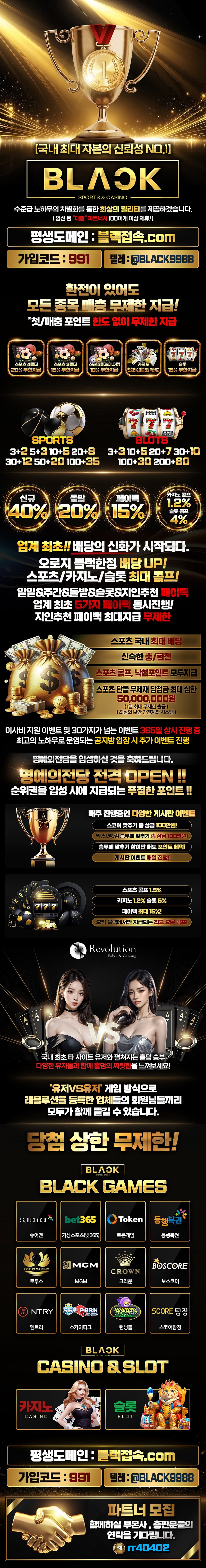 카지노사이트 블랙벳 먹튀검증가이드