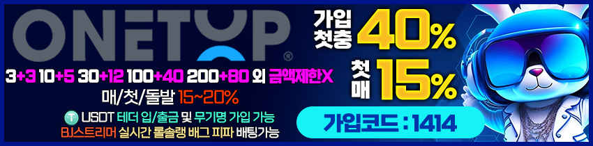 토토사이트 원탑벳 안전토토사이트
