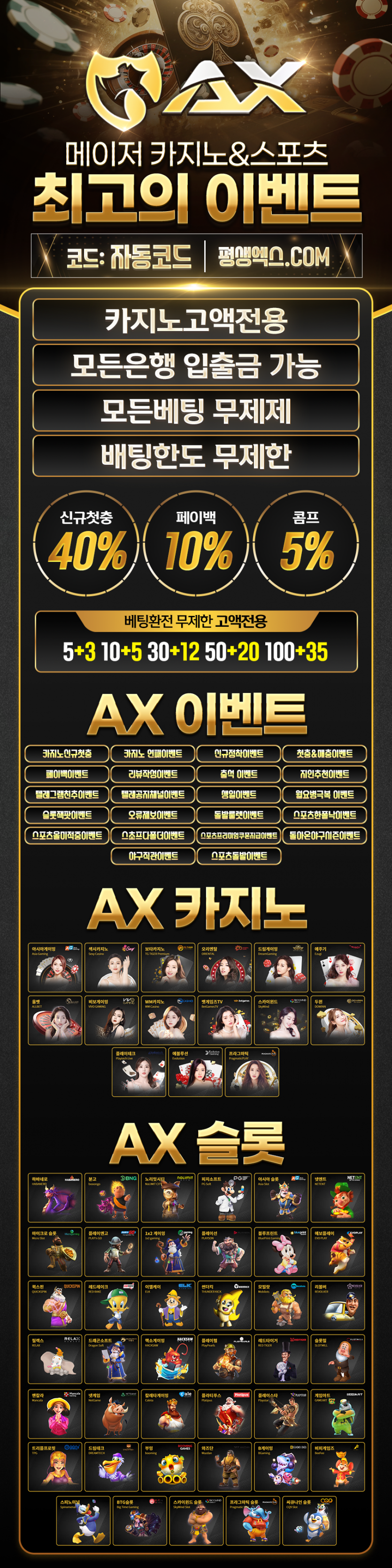ax카지노 안전토토사이트