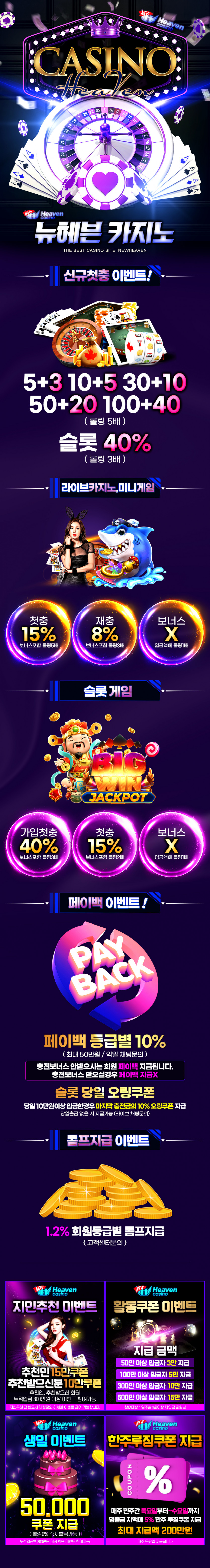 뉴헤븐카지노 안전토토사이트