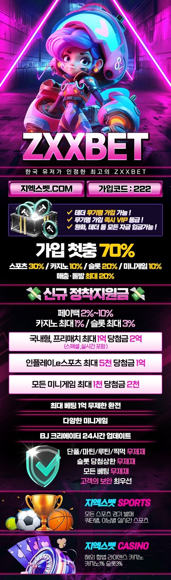 토토사이트 지엑스엑스 안전토토사이트 지엑스벳 안전토토사이트