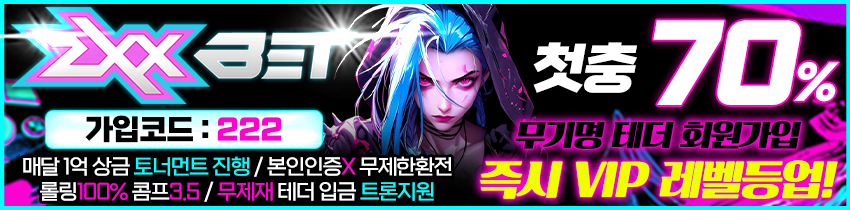 지엑스벳 안전토토사이트