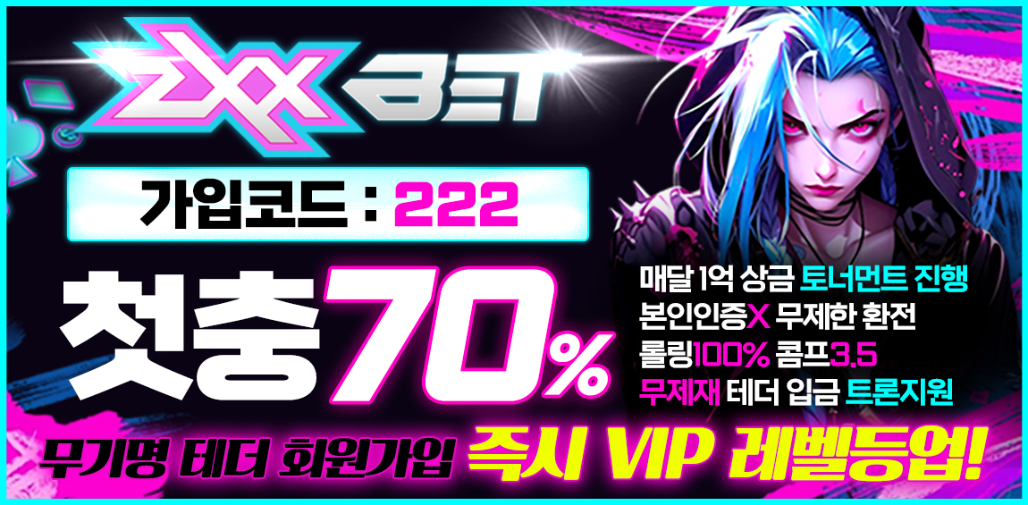 지엑스벳 안전토토사이트