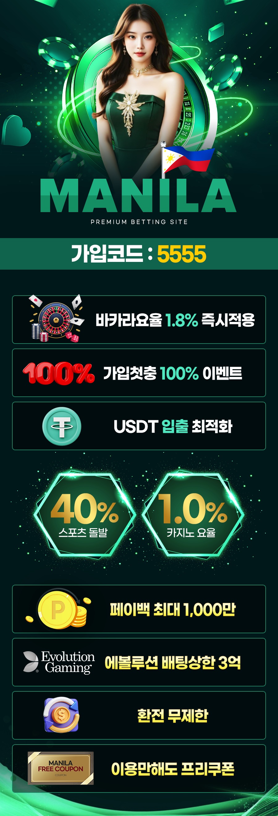 마닐라토토 안전토토사이트