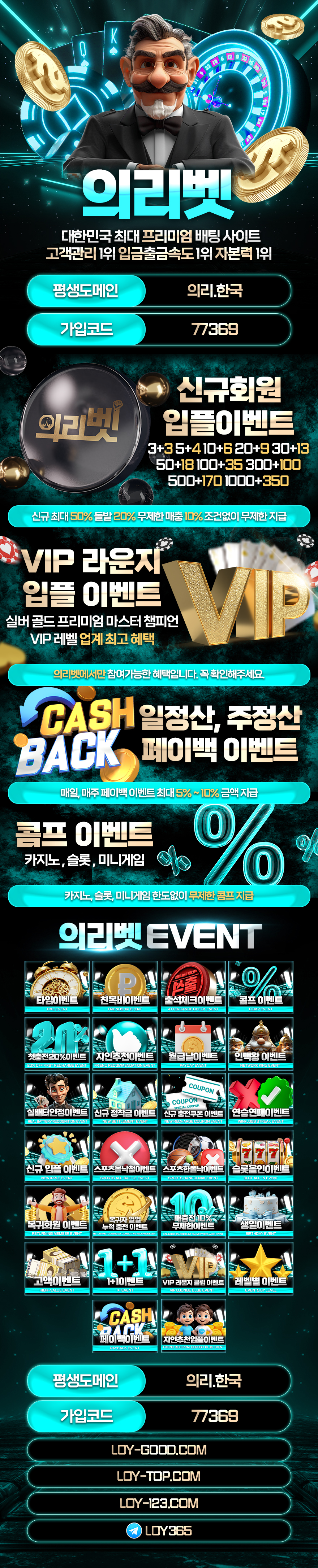 토토사이트 의리벳 안전토토사이트