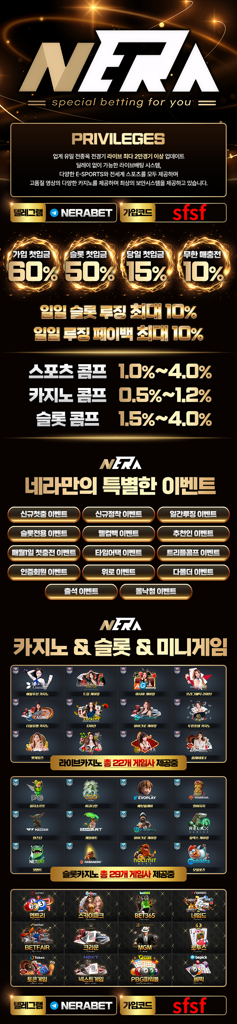 토토사이트 네라벳