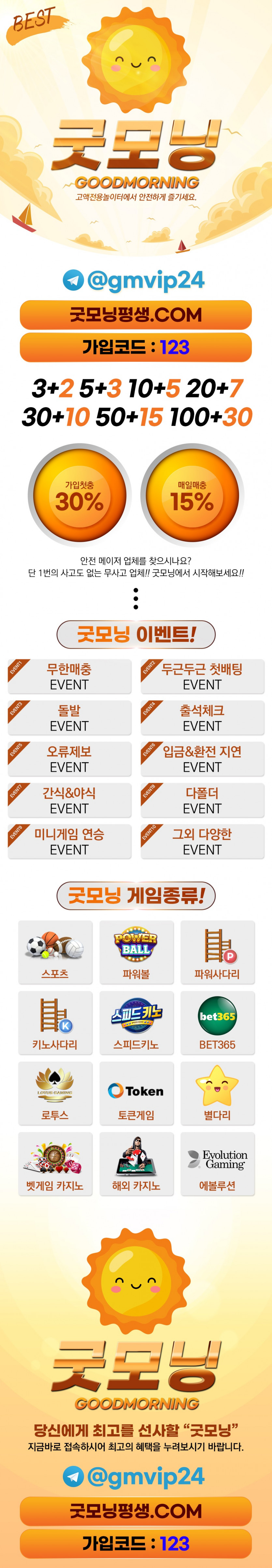 토토사이트 토토-굿모닝-goodmorning 안전토토사이트