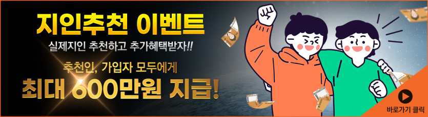 토토사이트 셔틀-지인추천-이벤트 안전토토사이트