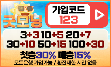 안전토토사이트 굿모닝-goodmorning safetotosite.pro