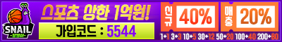토토-토토사이트-달팽이 안전토토사이트