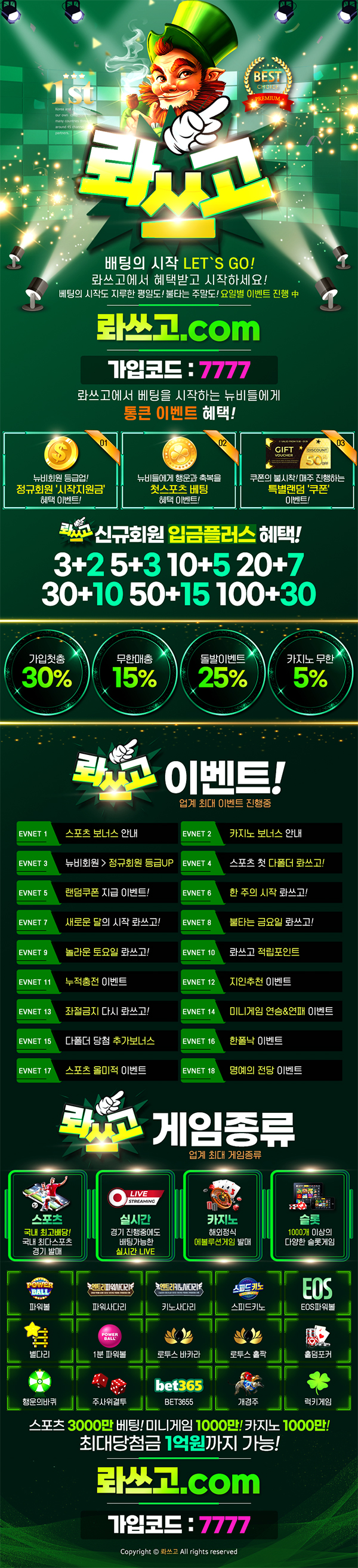 토토사이트 롸쓰고 안전토토사이트