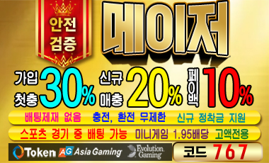 안전토토사이트 메이저 safetotosite.pro