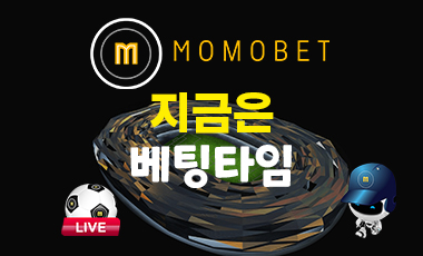 안전토토사이트 모모벳-momobet safetotosite.pro