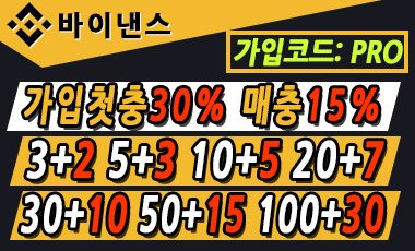 안전토토사이트 바이낸스-binance safetotosite.pro