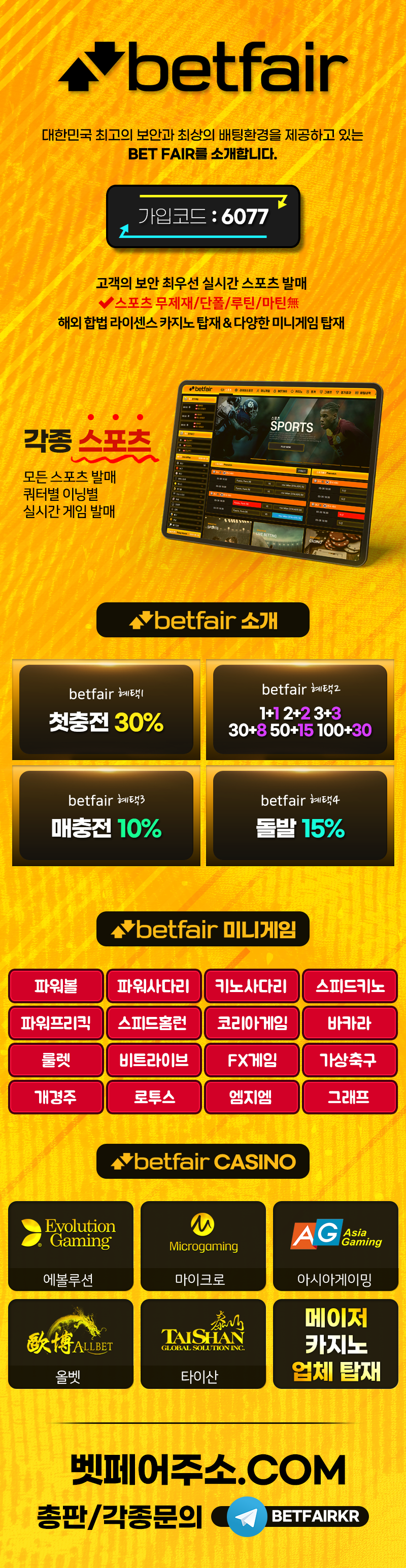 토토-토토사이트-벳페어-betfair 안전토토사이트