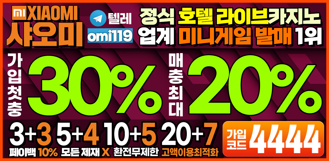 토토사이트 토토-샤오미 안전토토사이트