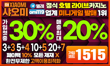 안전토토사이트 샤오미 safetotosite.pro