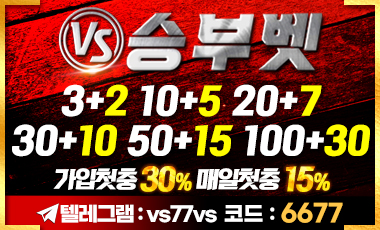 안전토토사이트 승부벳 safetotosite.pro