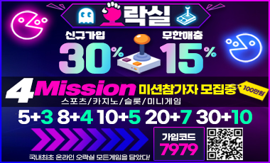 안전토토사이트 오락실-orak safetotosite.pro