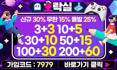 안전토토사이트 오락실-orak safetotosite.pro