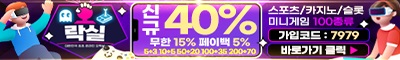 토토사이트 오락실-orak 안전토토사이트