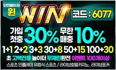안전토토사이트 윈-win safetotosite.pro