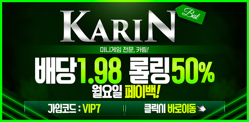 토토사이트 토토-카린 안전토토사이트